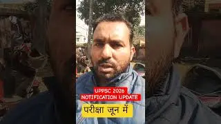 Uppsc 2026 notification update | Uppcs notification 2026 update #uppsc #uppcs #upsc2026 #shorts