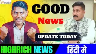 Highrich New Update Today|highrich case update | highrich news today #highrich