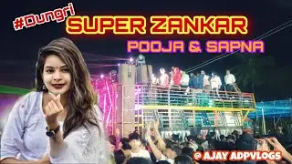 SUPER ZANKAR ||  Pooja & Sapna🎤 || Dungri || SUPER ZNKAR BAND 🥁||
