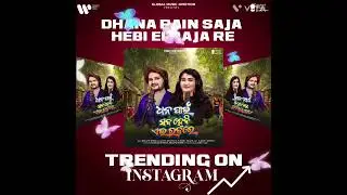Dhana Pain Saja Hebi Ei Raja Re | Ira ,Human | OdiaSong