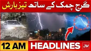 Heavy Rainfall In Pakistan | Flood Alert | BOL News Headlines At 12 AM | Massive Trouble In Punjab