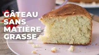 GÂTEAU très  SPONGIEUX SANS MATIÈRE GRASSE  facile et rapide / gateau aux œufs