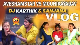 djkarthiksmiley46 home vlog  aveshamstar    #aveshamstarvlog #mounikayadav #sanjana