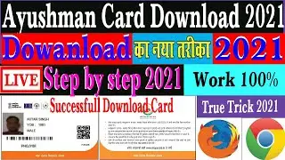 आयुष्मान भारत कार्ड pmjay card कैसे download करे 2021#how to download aayushmaan bharat card 2021
