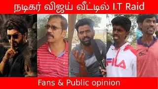 Actor Vijay IT Raid Public Opinion | Thalapthy Vijay Income Tax Issue