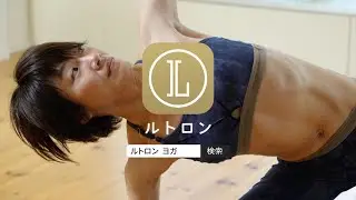 LeTRONC YOGASTUDIO ｜POWERED by スタジオ・ヨギー