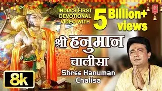 श्री हनुमान चालीसा| shree Hanuman Chalisa| Bhakti song | Gulshal Dikshit | #viral 