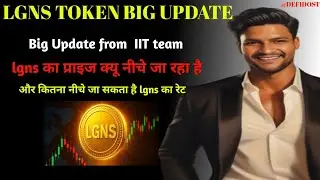Big update from IIT team !! LGNS TOKEN update 🧐🧐🧐