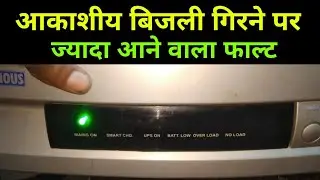luminous1500 Inverter Dead Repair (PowerTak)