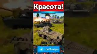 #warthunder  @Gamigan  #wt