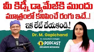 Kidney, Bladder & Prostate Health | UTI | Urology | Urologist Dr Gopichand | Socialpost Health
