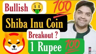 Bullish 🚀 Or Breakout ? Shiba Inu ( SHIB ) Bullish Or Down 🚨 | Shiba Inu Coin Hit 1 Rupee 💯