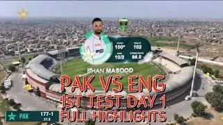 highlights | PAKvENG | 1st test 2024 | #cricket #pakveng #highlights