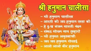 श्री हनुमान चालीसा 🌺 🙏 | shree hanuman chalisa original video| Gulshan Kumar | Hariharan | Full Hd