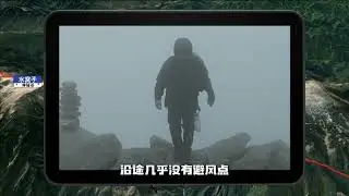 新手小白带着公园露营装备勇闯鳌太线（上）