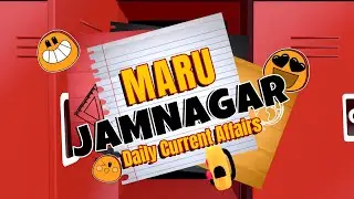Welcome To Maru Jamnagar | Current Affairs in Gujarati | Maru Jamnagar