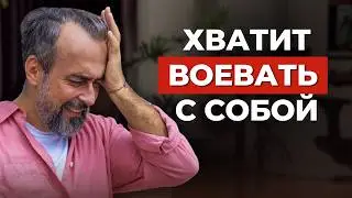 Как перестать страдать: настоящая природа ваших проблем.