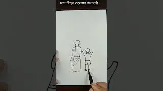 Happy Magh Bihu/How to Draw Magh Bihu Meji ... #shorts