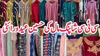 CTC Shopping Mall Luxury Designer Dresses For Eid | Laces | Chicken Kari Dresses | Eshi Vlogs