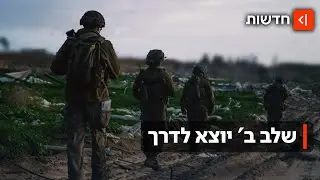 כשחמאס עוד לא פורק מנשקו: ישראל נערכת לפתיחת מעבר רפיח