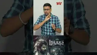 Mathagam Webseries Review |  #mathagam #kmanikandan #gauthamvasudevmenon #trending #nvt