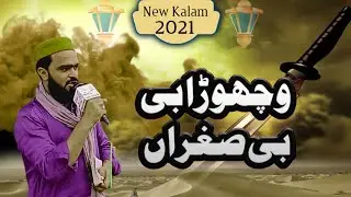 Waseem Mehrvi | New saraiki kalam | wichora hazrat bibi sughran | Qaseda Ali Akbar | part 2