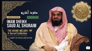 Surah Al Kahf (سوره الكهف)  By Al Shuriam-قرائه الشيخ سعود الشريم