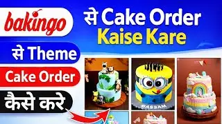 Bakingo Se Cake 🍰 Odar Kaise Kare | Bakingo Se Online Cake Odar Kaise Kare | Bakingo App se Cake 🍰🎂