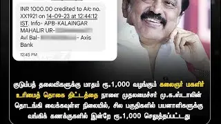 Kudumba Talaivigukku || Ration card 1000 rupees every month