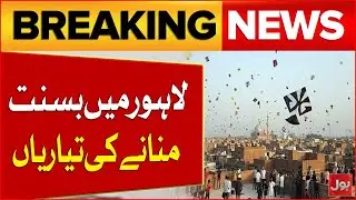 Basant in Lahore | Shocking News For Lahoris | Breaking News