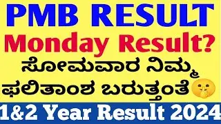 Paramedical 1 & 2 Year Result? Paramedical Result Updates Karnataka 2024 l Paramedical Courses 2025