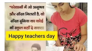 Happy teachers day all my friends#Happy teachers day#autism #autistic #drawing #sukhmani kaur