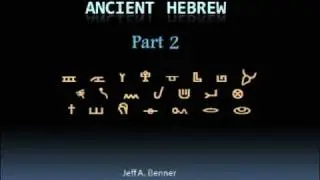 Introduction to Ancient Hebrew Part 2 of 7