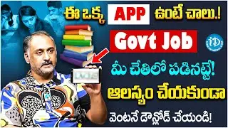 Lace Academy &ndash; India&rsquo;s First OTT App for Competitive Exams | iDream Education Special