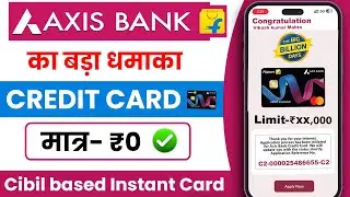 Flipkart Axis Bank Credit Card Kaise Banaye ? | How to Apply Flipkart Axis Bank Credit Card 2025