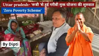 Zero Poverty Scheme: Lucknow village family becomes U.P.&rsquo;s first beneficiary | Uttar Pradesh | UPPCS