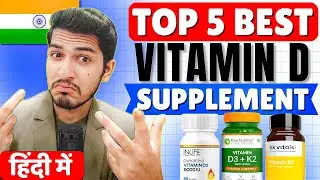☀️ Top 5 Best Vitamin D Supplements in India 2025 | Boost Bone Strength & Immunity Naturally