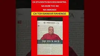 CA Student Motivational Video Status | Motivational Video For CA Exam | By CAtestseries