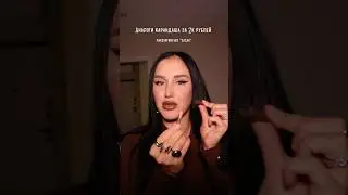 Бюджетные аналоги карандаша MakeUpForEver &laquo;CACAO&raquo;