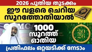 വളർന്നുവരുന്ന ഒരു പ്രഭാഷകൻ നല്ലൊരു അറിവ് പറഞ്ഞുതരുന്നു | മുസമ്മിൽ ബാഖവി 