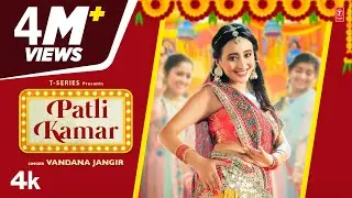 Patli Kamar - Vandana Jangir | Shweta Mahara | Kaka Films| New Rajasthani Song 2022