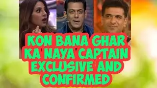 Bigg boss 14 New Captain Confirmed and Exclusive #bb14 #wildcardentry #sidnaaz #sidhearts