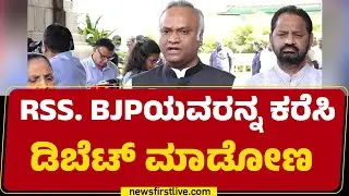 Priyank Kharge : ಕೇಂದ್ರದ ಬಳಿ ನಮ್ಮ ಶ್ರಮಕ್ಕೆ ಕೂಲಿ ಕೇಳ್ತಿದ್ದೀವಿ | Congress |   @newsfirstkannada