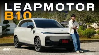 สิ่งที่อยากจะบอกกับ Leapmotor B10 หลังได้ขับมา 10 วัน | AUTO iRON