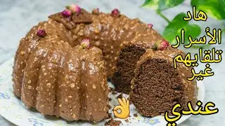 #موسكوتشو بالشوكولا🍫بقلاساج الفيريرو،بمقادير جد مضبوطة بالميزان والكأس، فخامة الطعم في كل لقمة