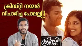 Christy Movie Analysis | Malavika Mohan | Mathew Thomas