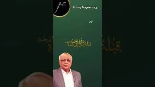 REEL: The Decline of Sufi Khanqahs | خانقاہیں کیوں کمزور ہو گئیں؟