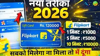 Flipkart Free Shopping / Flipkart Unlimited Gift Card Voucher Free |100000/ka Gift Voucher / 2026
