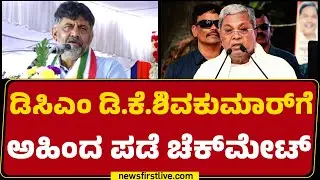 Congress​​ಗೆ ಅಪ್ಪ-ಅಮ್ಮ ಇಲ್ಲ.. V Somanna ಲೇವಡಿ | BJP | @newsfirstkannada