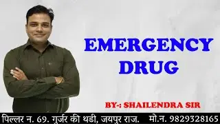 Emergency Drug list and uses in hindi | Emergency drugs list and uses in hindi | Shailendra Sir